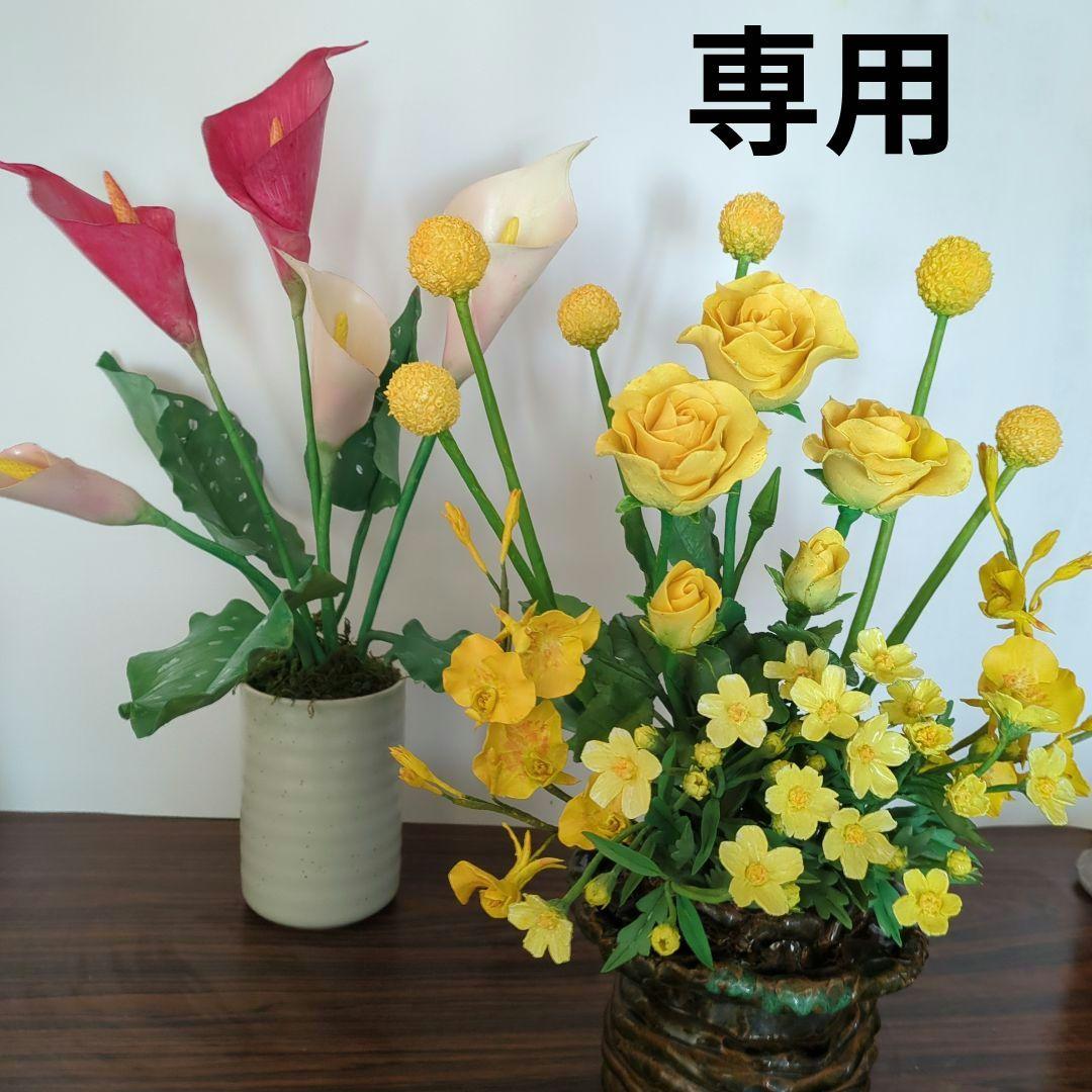 パンフラワー、黄色の花の寄植え・カラーの2点(樹脂粘土、ハンドメイド)