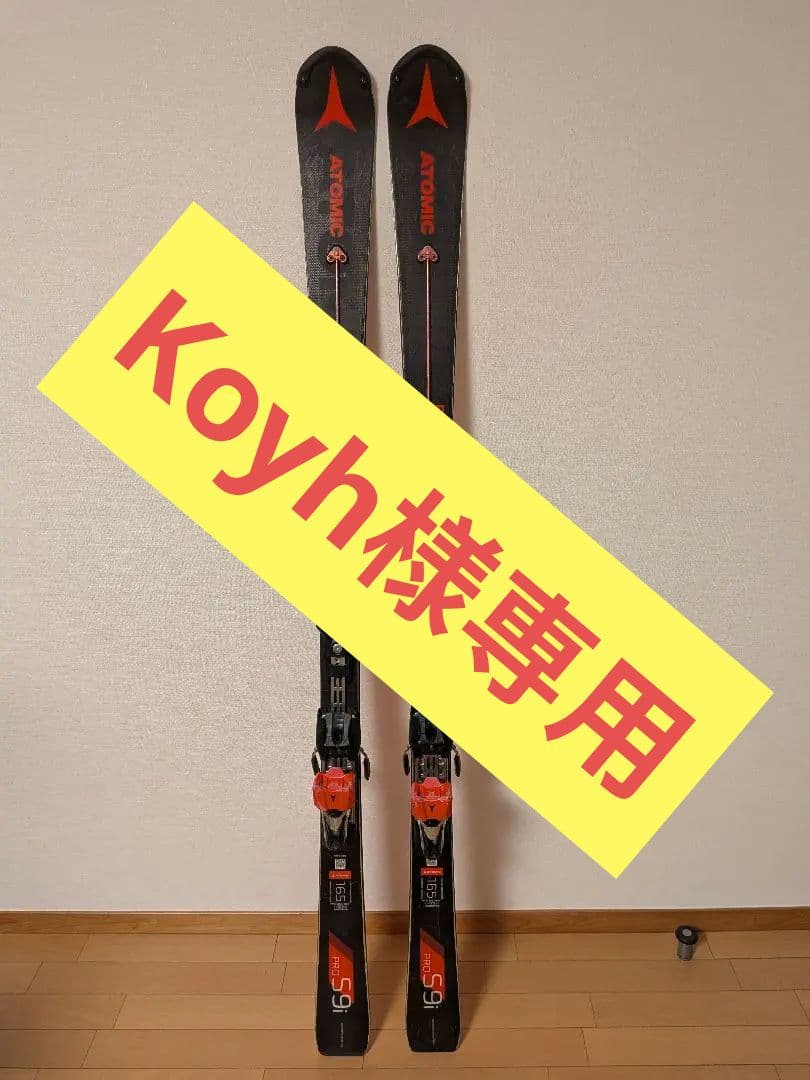 スキー Koyh ATOMIC REDSTER S9i Pro 165cm