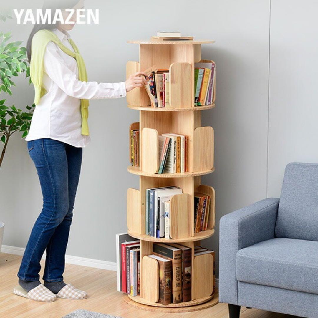 YAMAZEN 360度回転本棚 4段