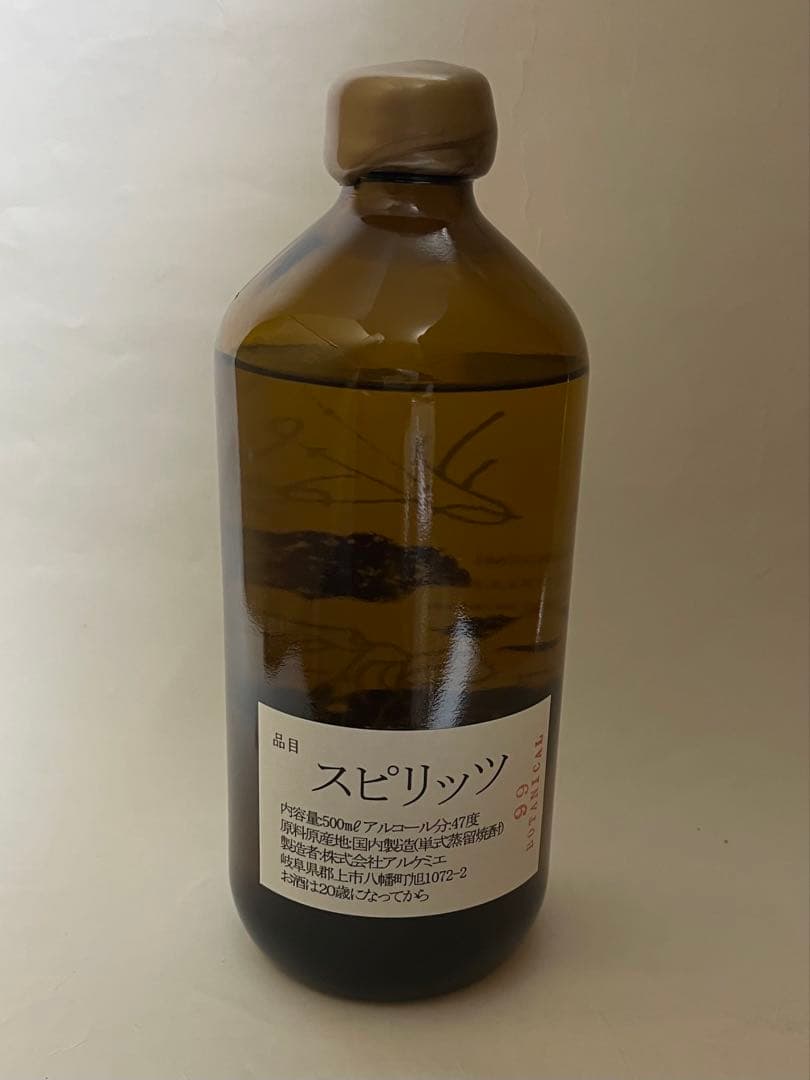 辰巳蒸溜所 アルケミエ 8周年 記念ボトル