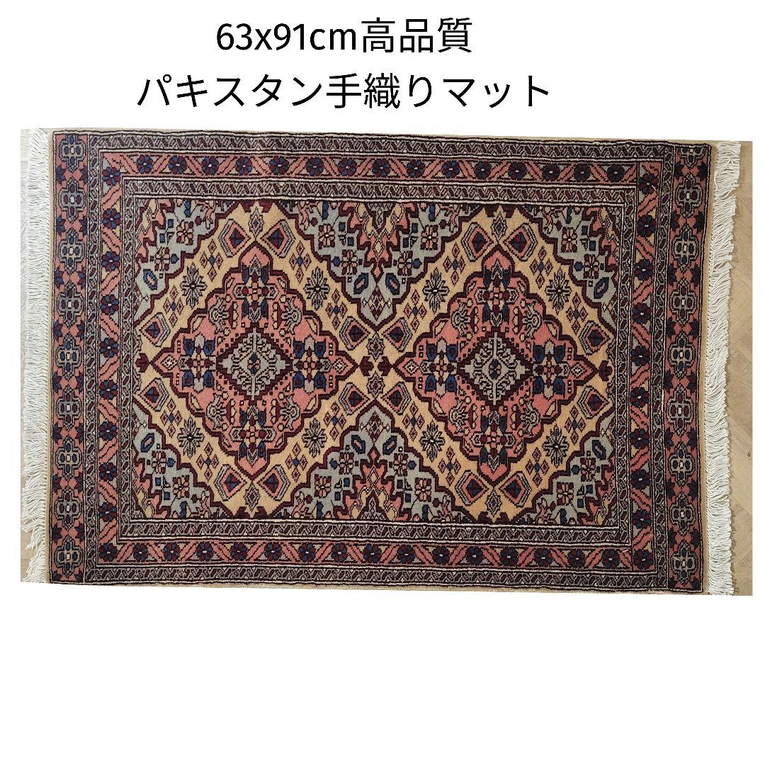 63X91cm高品質手織りマット(190)ペルシャ・パキスタンじゅうたん