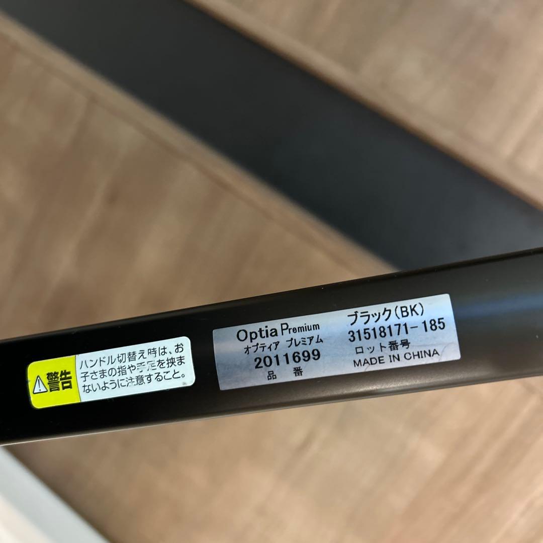 【美品】Aprica オプティアプレミアム 最上級モデル ベビーカー