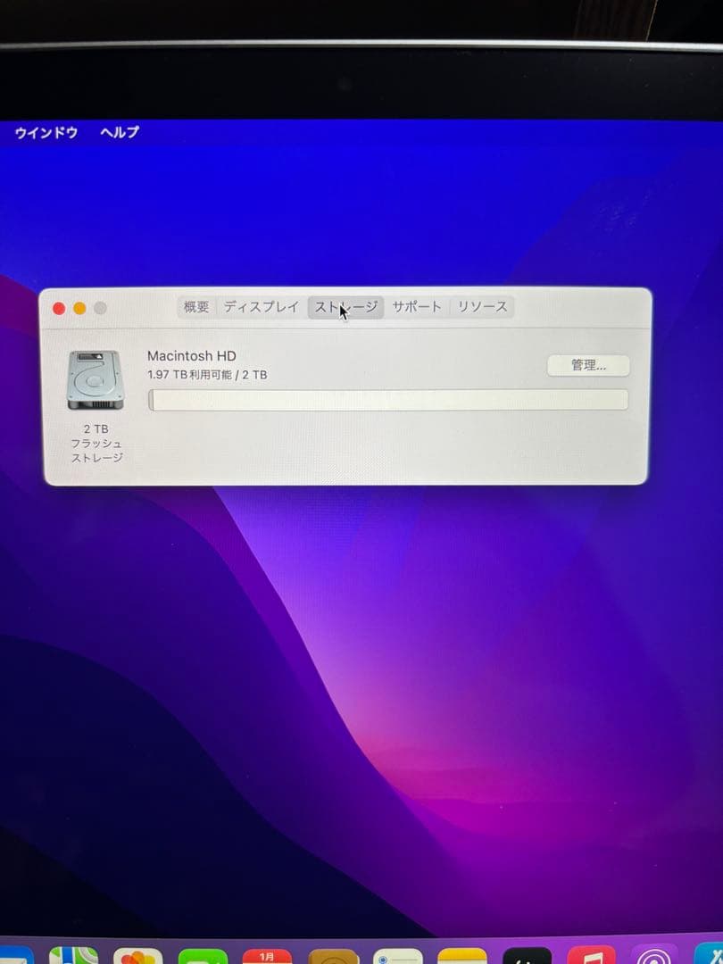 Apple MacBook Pro 13インチ M1 2TB ジャンク品