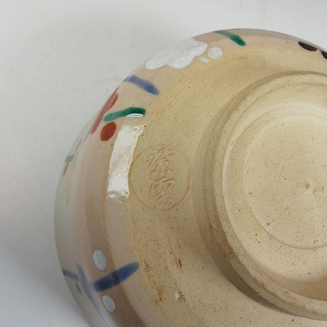 Ｗ２０９　茶碗　『乾山写　槍梅文』『橋本紫雲 造』　共箱　抹茶碗　茶道具