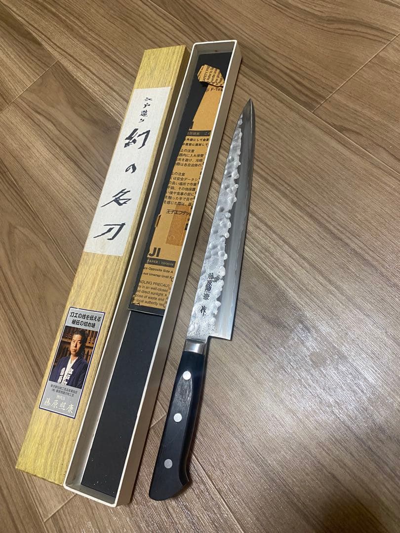 藤原照康 和式 筋引き包丁　270mm 刀匠 江戸造り 幻の名刀