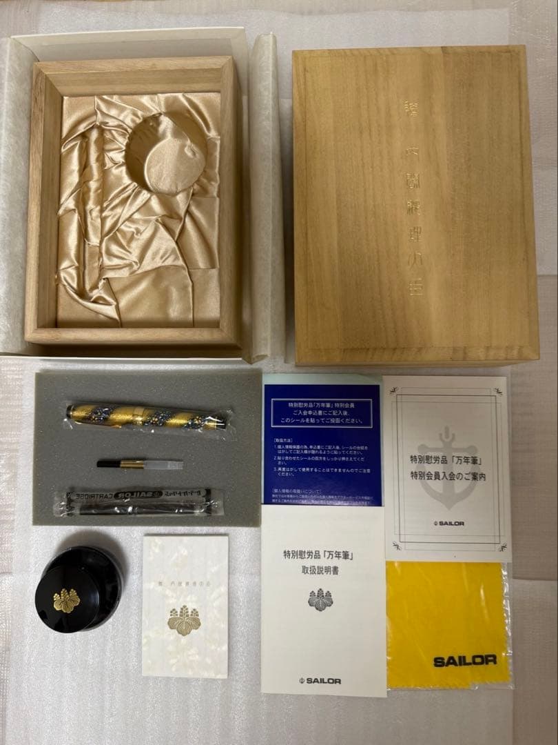 贈・内閣総理大臣　セーラー万年筆　プロギアモデル　螺鈿蒔絵　桜流れ