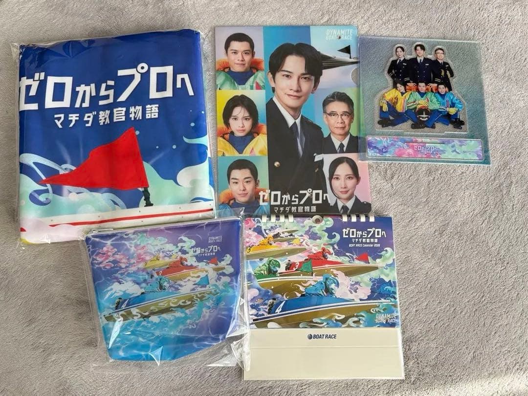 ボートレース マチダ教官物語 グッズ