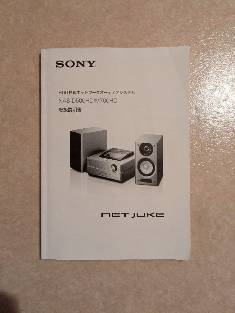 SONY NAS-M700HD ネットワークオーディオシステム ハードディスク