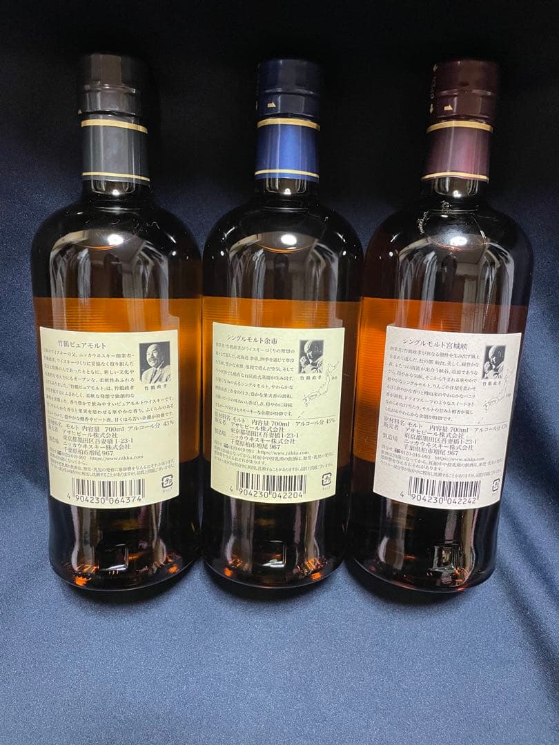 竹鶴 宮城峡 余市 ニッカ ウイスキー シングルモルト 3本セット 700ml