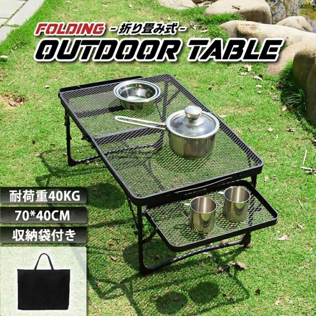 キャンプ テーブル 高さ調整 メッシュテーブル 折りたたみ コンパクト収納袋付