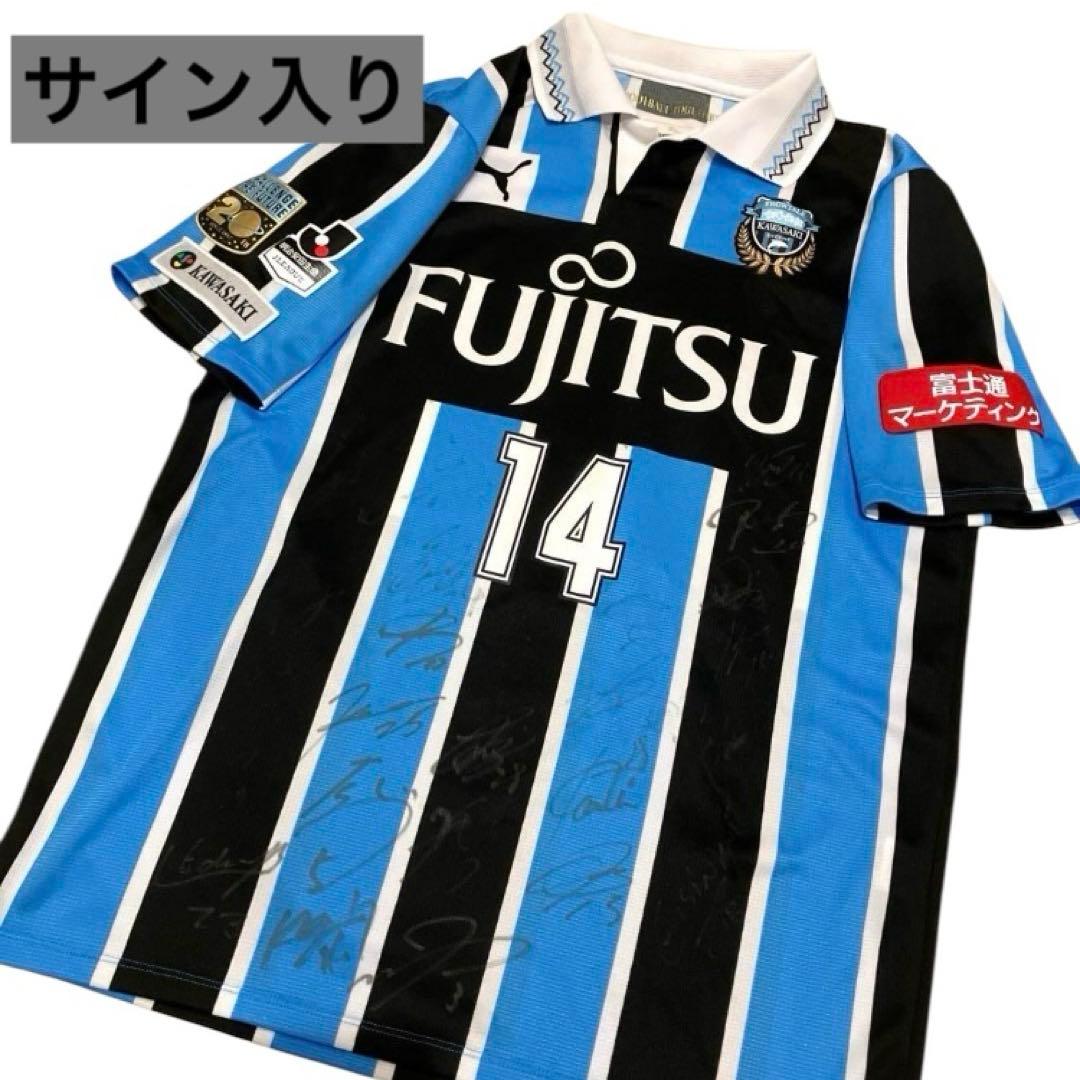 レア‼️ サイン入り 川崎フロンターレ 2016 ユニフォーム No.14