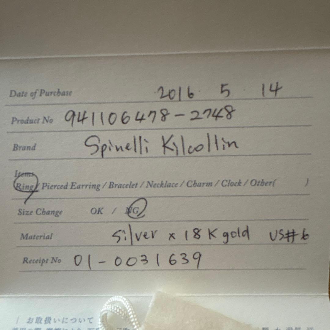 SPINELLIKILCOLLIN3連リング