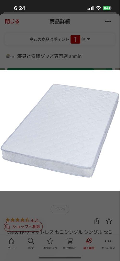 ボンネルコイルマットレス シングル ホワイト