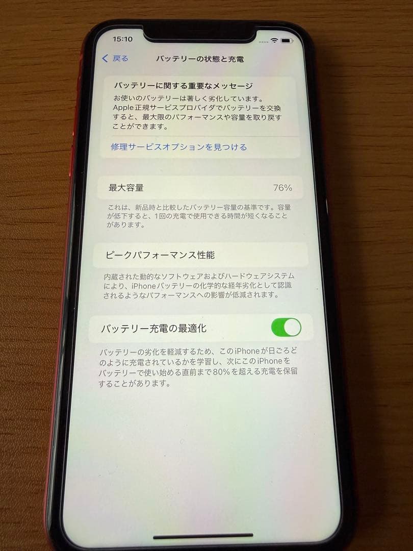 iPhone11 64GB [美品]動作確認済