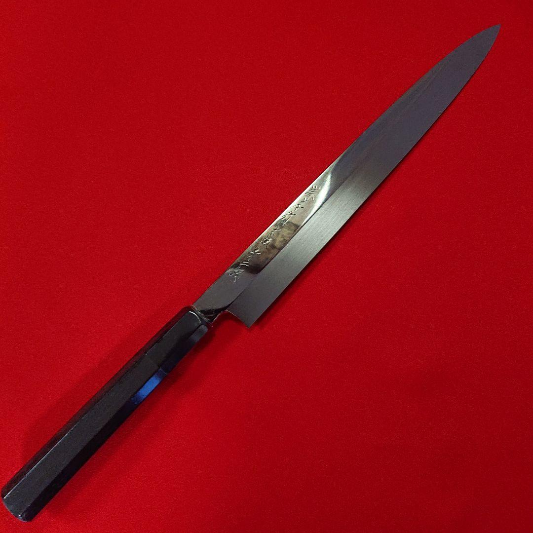 職人包丁 堺 孝行 本焼 青二鋼 水焼 柳刃包丁 240㎜