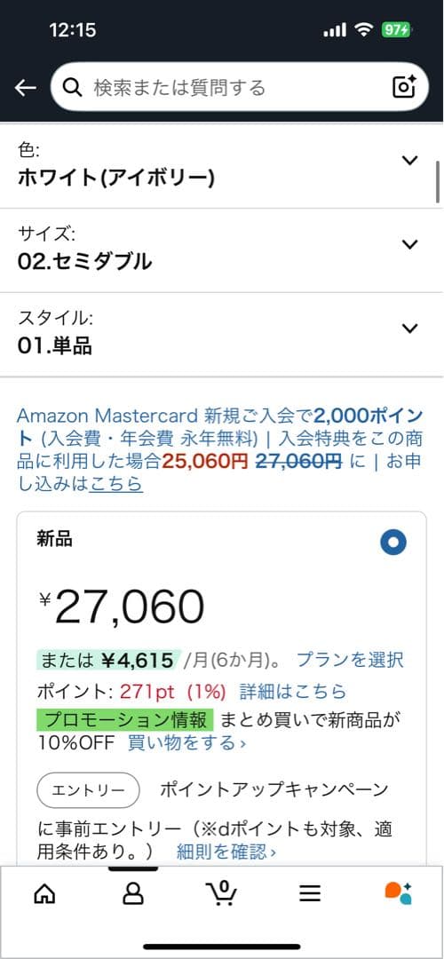 フランスベット　トゥースリーパー　セミダブル