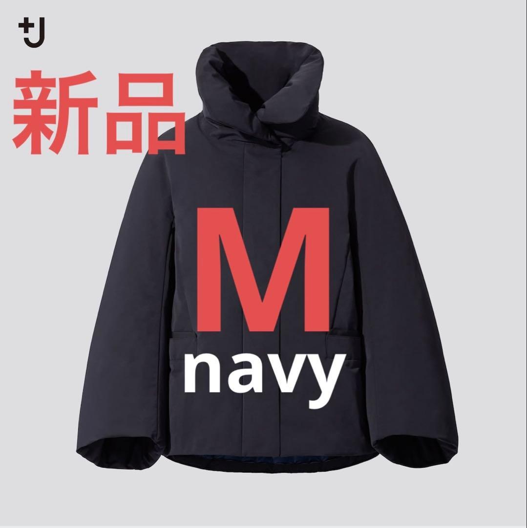 【新品UNIQLO＋J ハイブリッドダウンジャケットM/ネイビー　ジルサンダー