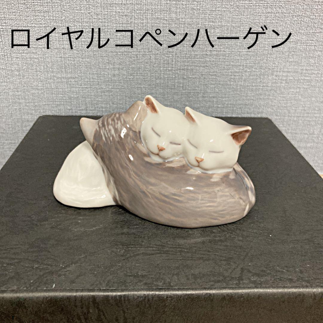 ロイヤルコペンハーゲン 三匹の眠り猫 Sleeping Kittens