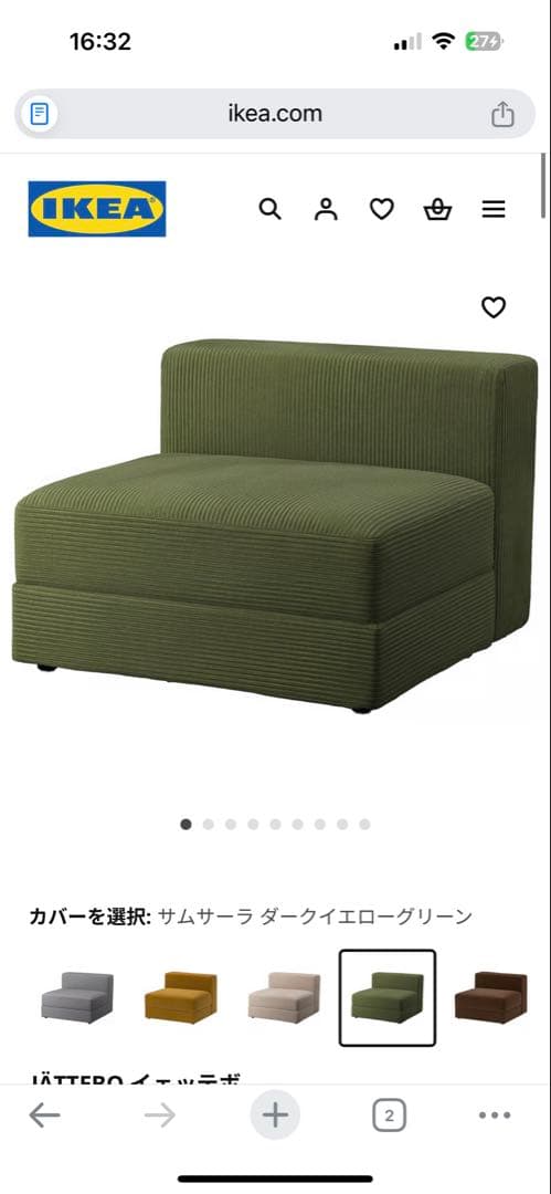 値下げ交渉可能 JÄTTEBO 1.5人掛けソファサムサラダークイエローグリーン