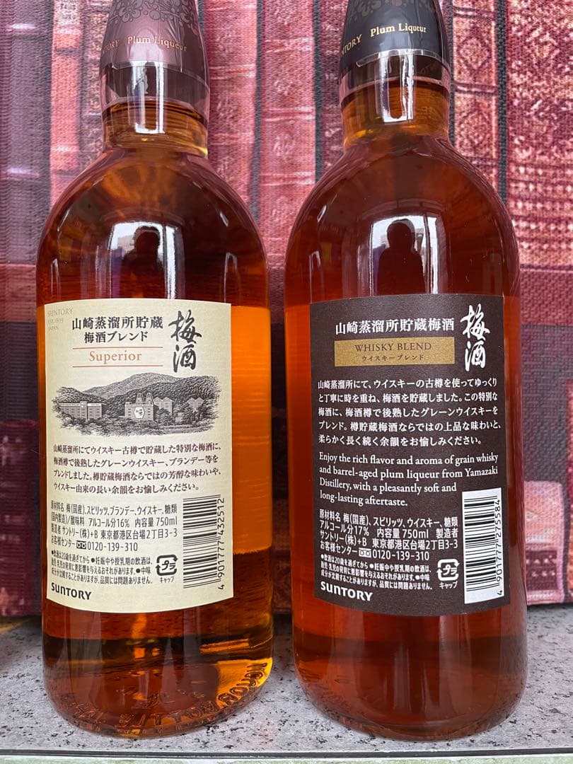SUNTORY 梅酒 ウイスキーブレンド 750ml 16%