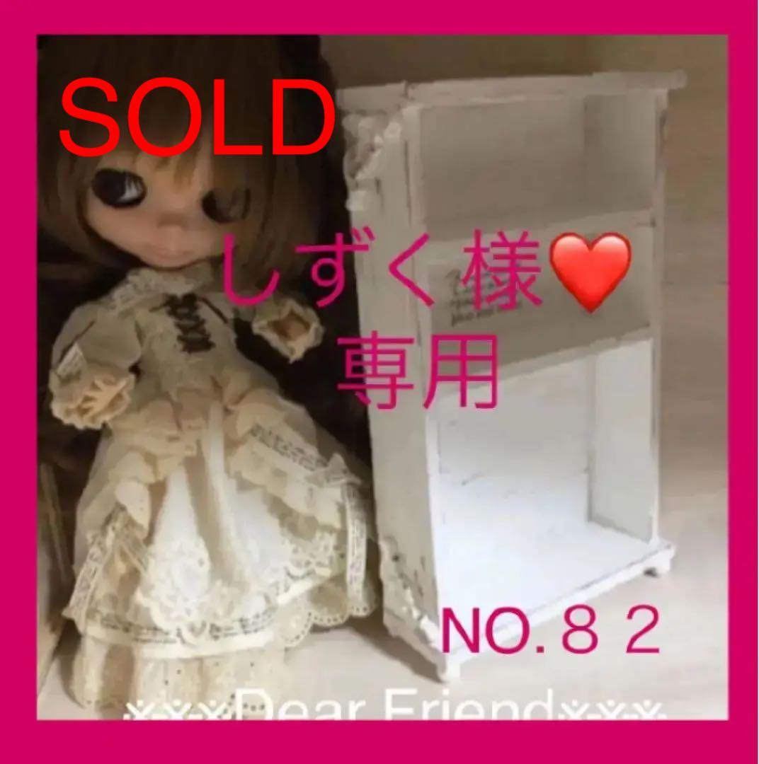 sizk様♡オーダー専用  オビツ家具 １月１日