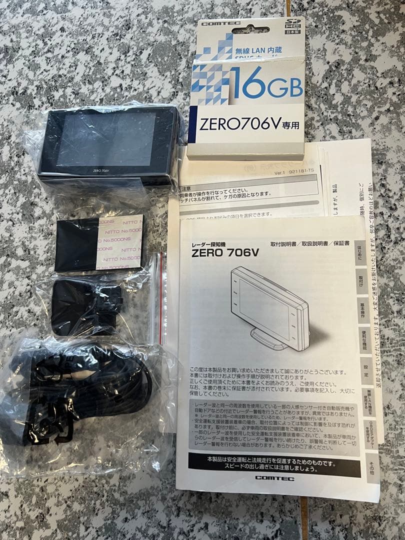 コムテック　ZERO706V レーダー探知機
