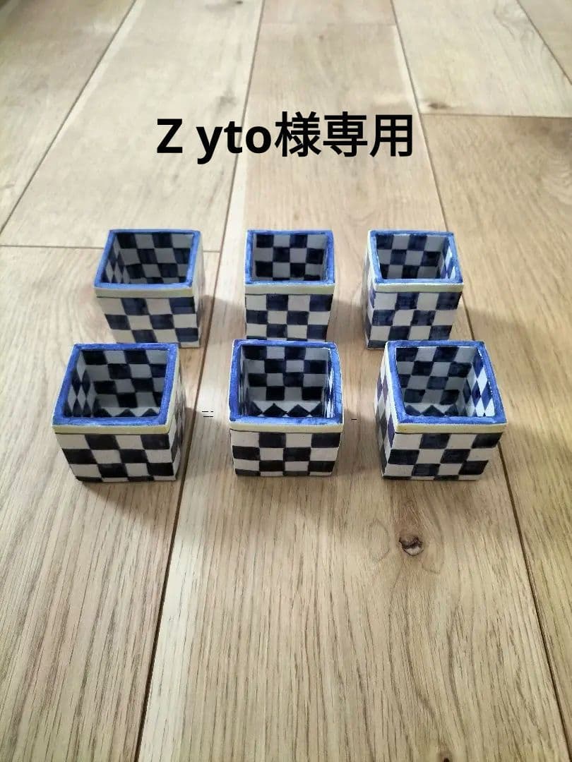 京焼清水焼 乾山写オランダ市松角小付 珍味入れ