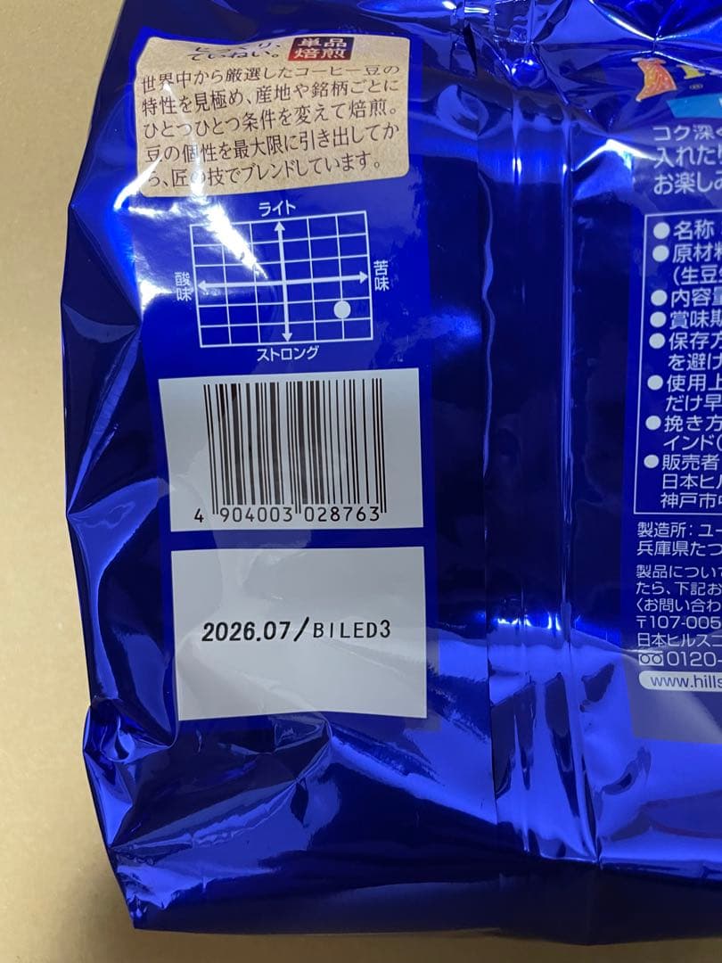 HILLS BROS リッチブレンド500g粉　１箱「12袋」　コーヒー粉