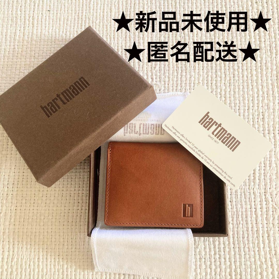 新品未使用 ハートマン ケース 小銭入れ 財布 本革 レザー(匿名配送)