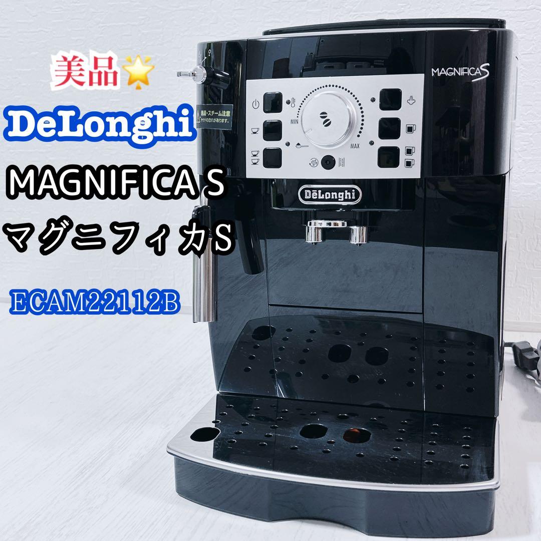 デロンギ 全自動コーヒーマシン マグニフィカS ECAM22112B