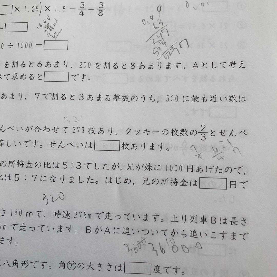SAPIX 5年生　算数　キソトレ　基礎力トレーニング1年分