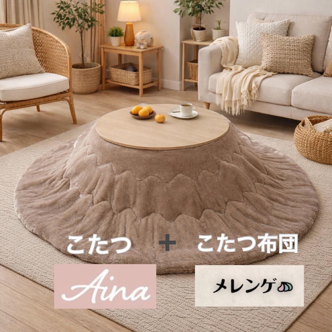 直径68cm【新品】丸型こたつテーブル コンパクト ひとり暮らし　ワンルーム