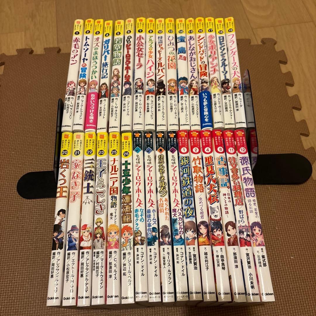 専用　10歳までに読みたい世界名作•日本名作•名作ミステリー　全32巻セット