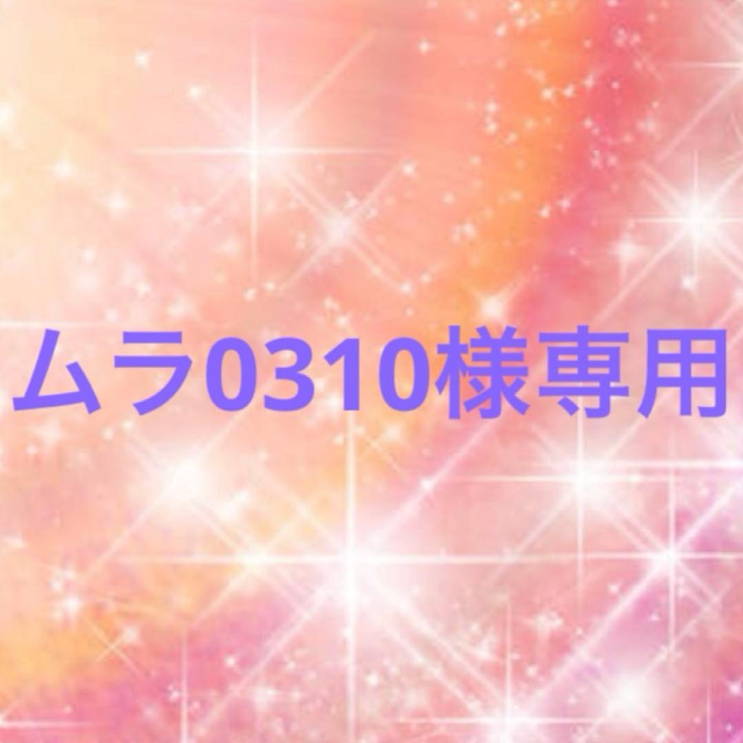 ムラ0310　品名スポーツ用品
