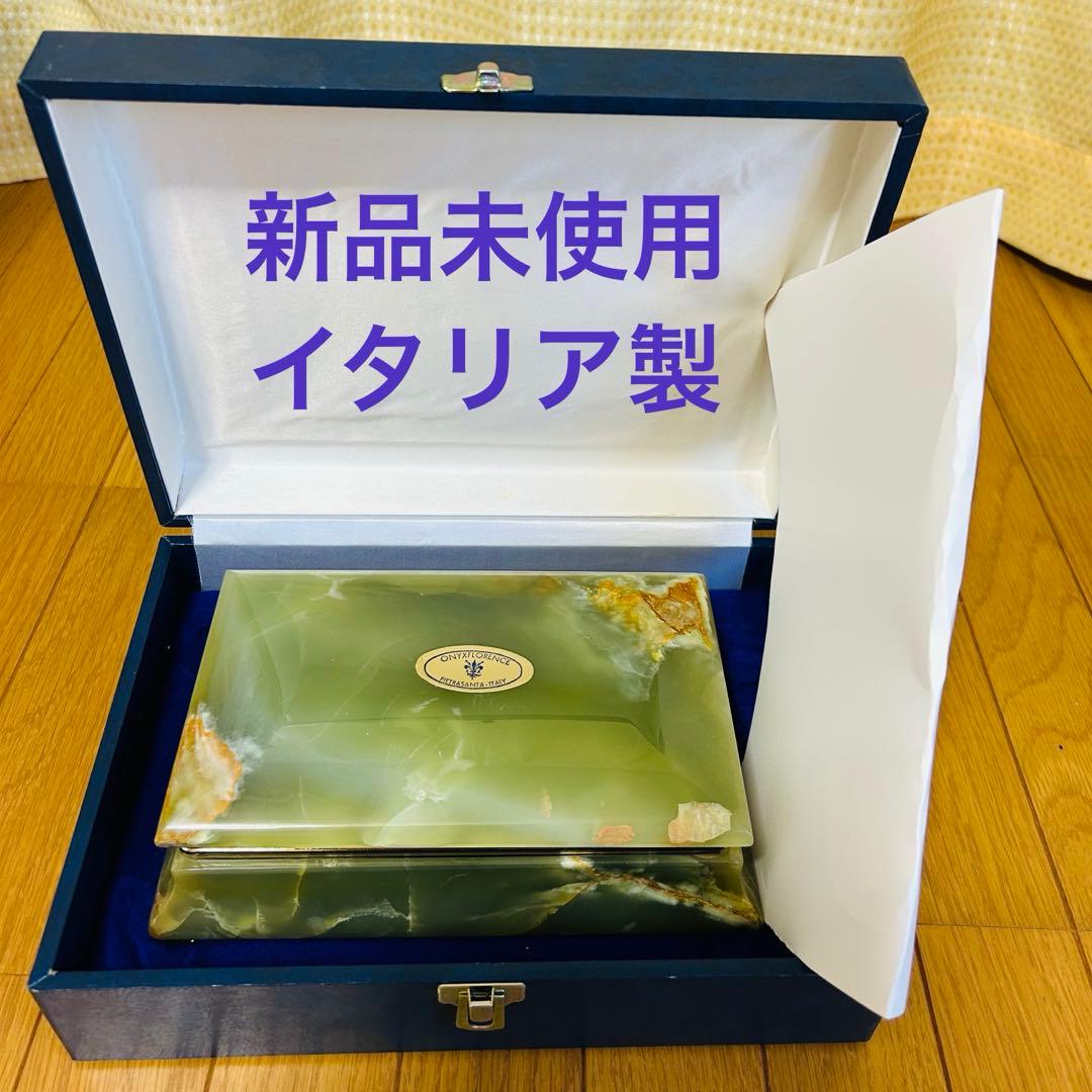 未使用　ヴィンテージ ジュエリーボックス　オニキス 小物入れ 大理石　イタリア製