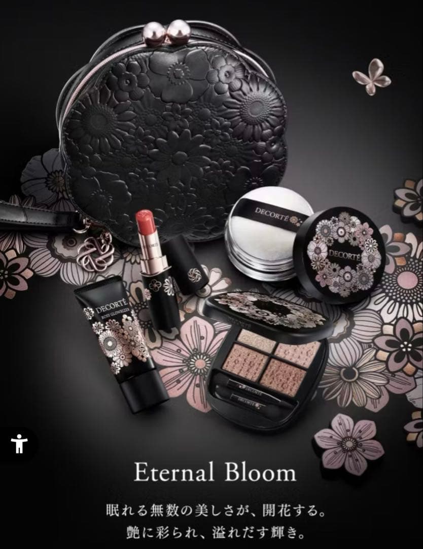 コスメデコルテ クリスマスコフレ2025 エターナル ブルーム コレクション