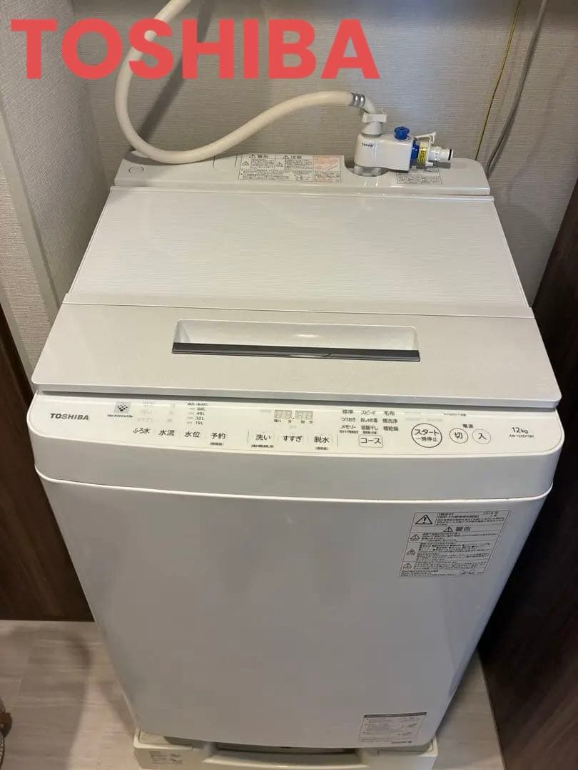 東芝TOSHIBA 全自動洗濯機12kg AW-12XD7(W) 低振動 低騒音