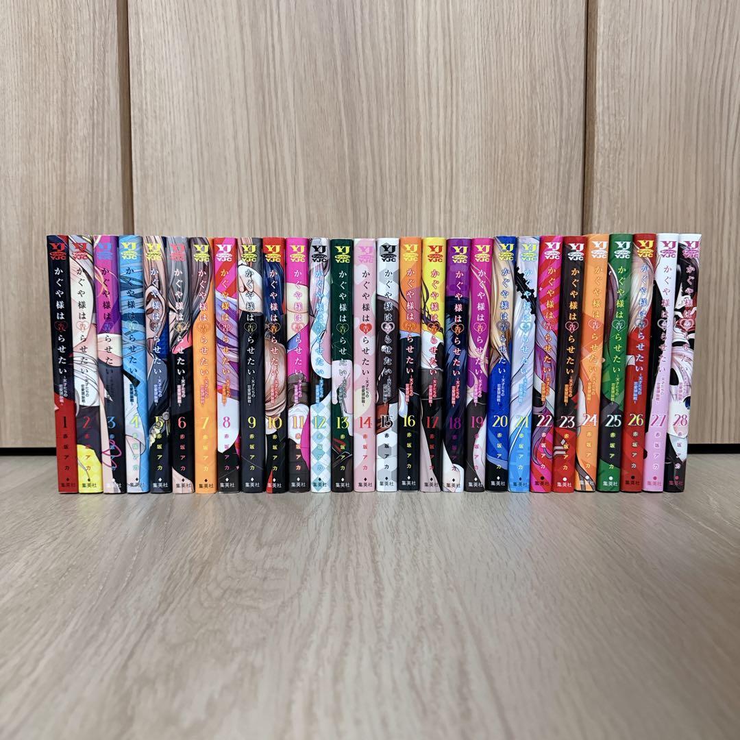 かぐや様は告らせたい 全巻セット