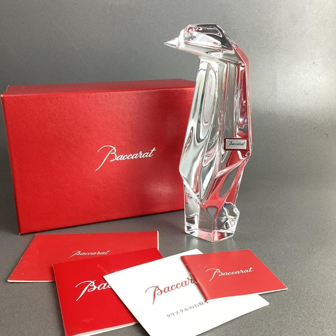 ★希少★バカラ オリガミコレクション ペンギン Lサイズ 置物 フィギュリン