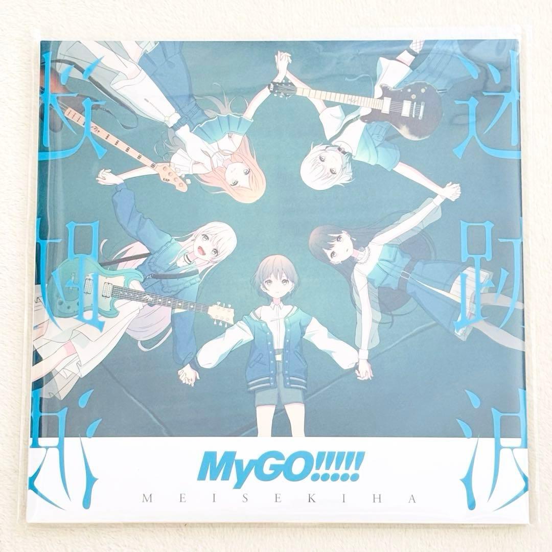 MyGO!!!!! 迷跡波 レコード アナログ BanG Dream