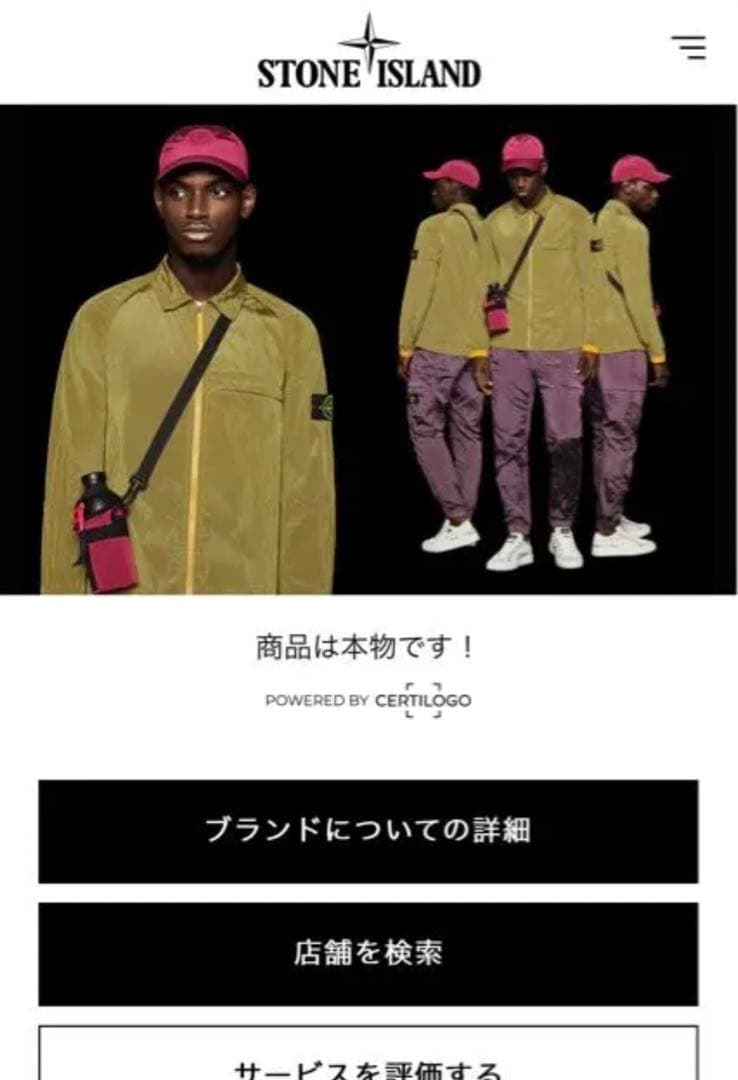 Stone  ロゴワッペンスウェット トレーナー S