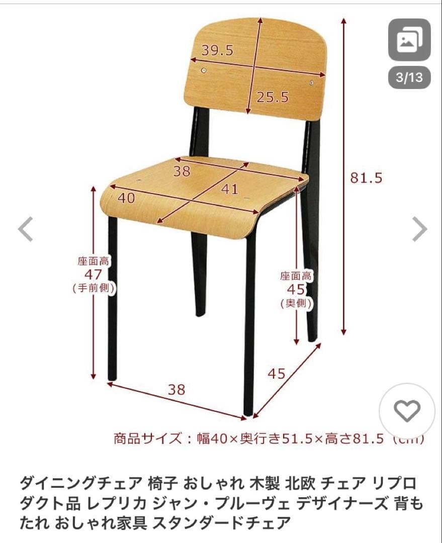 ダイニングチェア スタンダードチェア　リプロダクト　ブラック 北欧　未使用