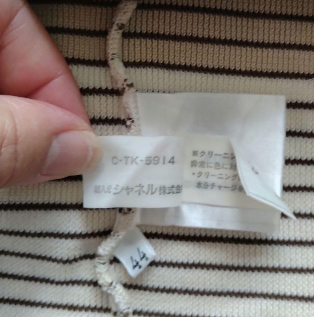 CHANEL ボーダーノースリーブニット サイズ44