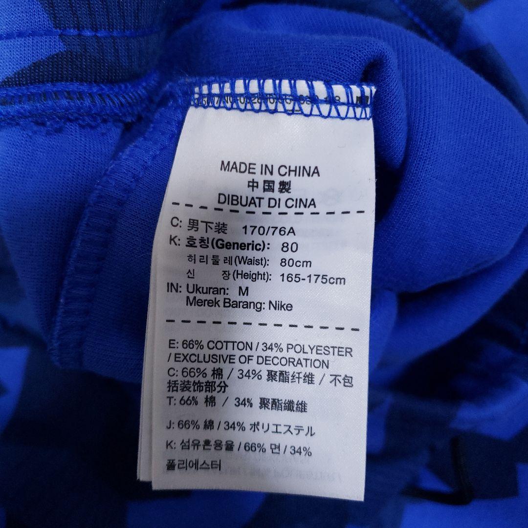 NIKE　テックフリース　セットアップ　青　カモフラ　幾何学　　バラ売不可