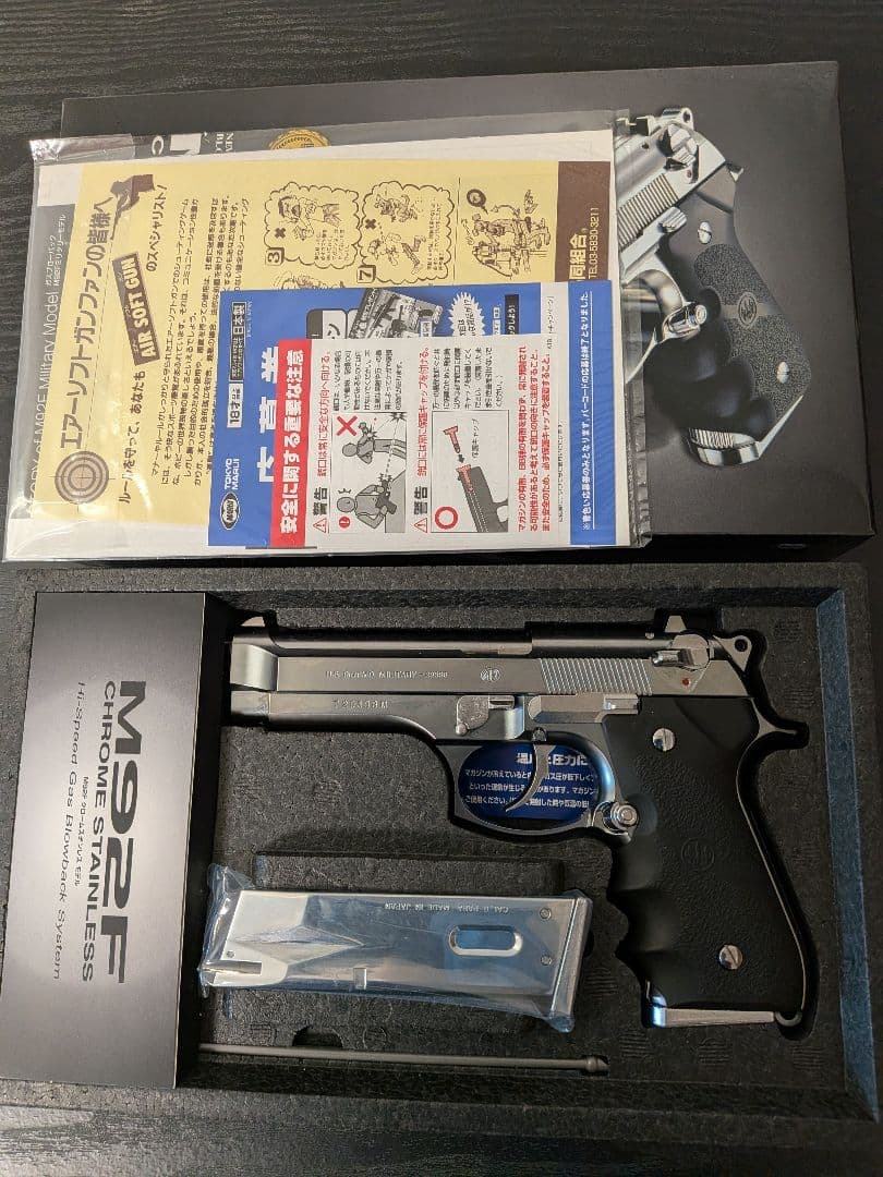 東京マルイ　M92Fクロムステンレス　予備マガジン付き