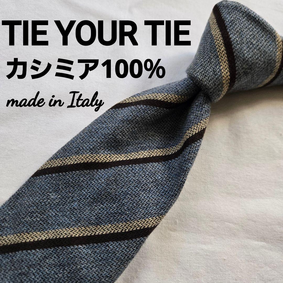 美品　TIE YOUR TIE カシミア100% ストライプ　グレー　ネクタイ