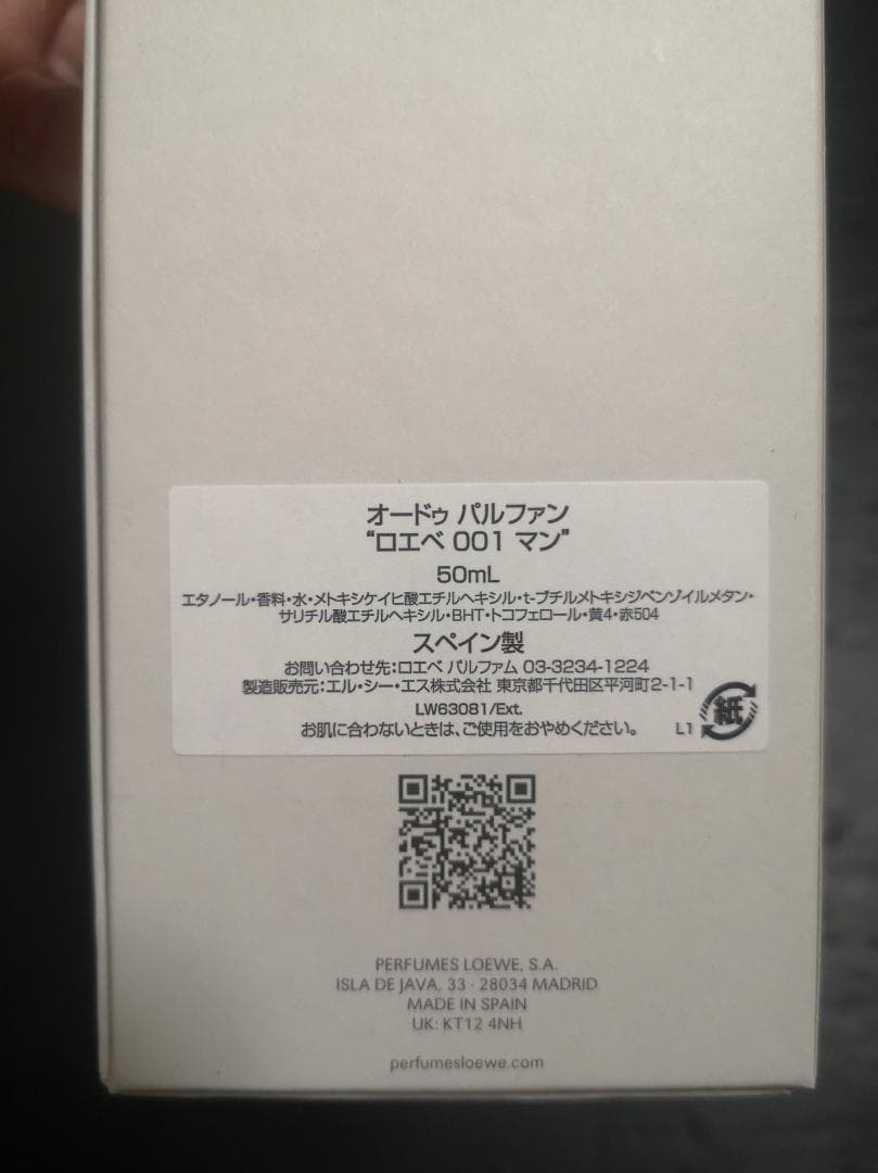 LOEWE 001 MAN オードパルファム50ml