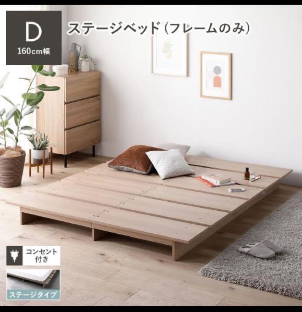 みるRASIK ラシク　コンセント付き すのこベッド　ダブル