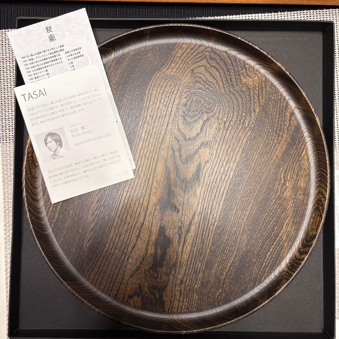 山中漆器　お盆　二枚セット