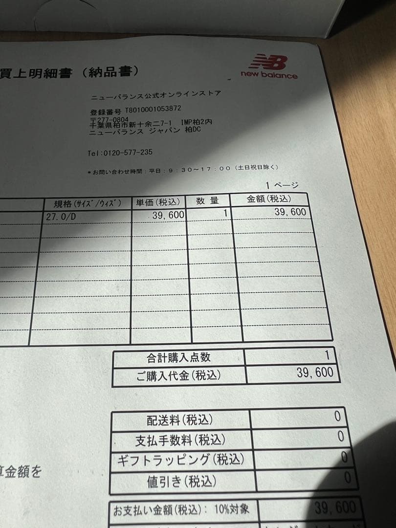 New Balance U992BK 27.0cm ブラック/グレー